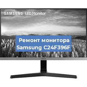Замена конденсаторов на мониторе Samsung C24F396F в Челябинске
